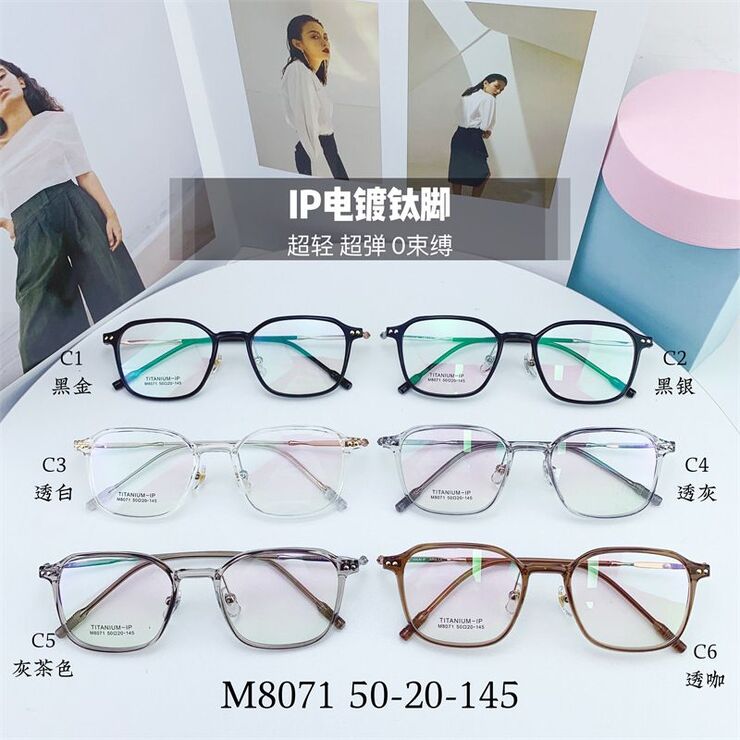 Hybrid frame, titanium alloy + TR90 SANTA M8071