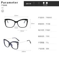 TR90 plastic frame or glasses with blue light protection, with spring hinges FA88005