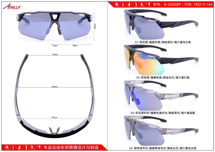 Sem-rimless sports plastic frame for cycling and active recreation with sun lenses Athlly A-3026SP (see for discounts)