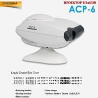 Проектор знаков ACP-6 с русским шрифтом под заказ