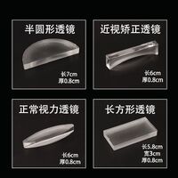 Набор вогнутых и выпуклых линз для демонстрации преломления света, имитация близорукости и дальнозоркости