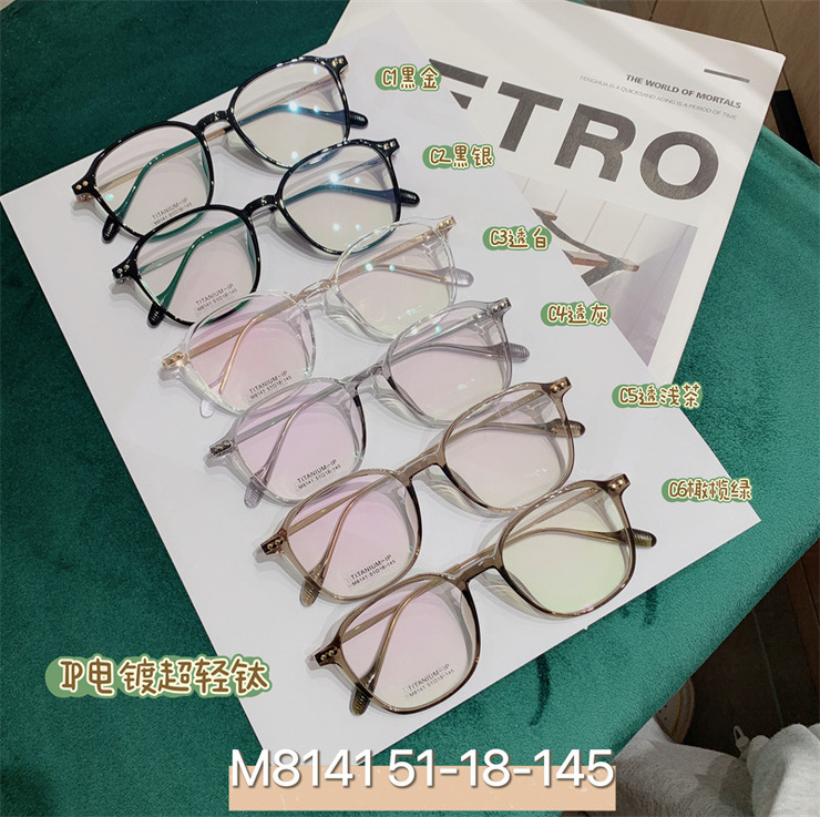 Оправа титановая SANTA M8141