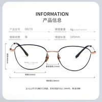 Оправа сверхлёгкая титановая MAMO PT08175