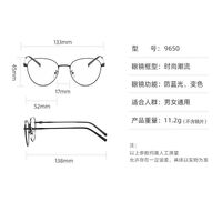 Очки металлические фотохромные с защитой от синего света 9650-2-GT