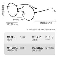 Очки металлические фотохромные с защитой от синего света 9630-3-GT