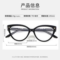 TR90 plastic frame MAMO QQ7019