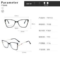TR90 plastic frame or glasses with blue light protection, with spring hinges FA87116
