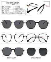 Combined frames with Blue Ray Cut and polarized lenses MAMO TP1009