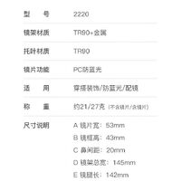 Оправа пластиковая из материала TR90 с защитой от синего света, с флексом FOCUS FCS2220
