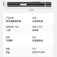 Rechargeable medical diagnostic keychain flashlight with white and yellow light ZK1958