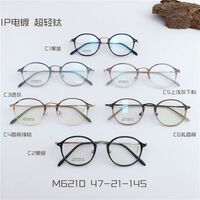 Оправа сверхлёгкая титановая MAMO M6210