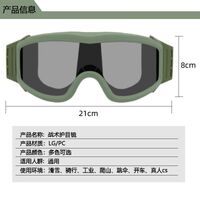 Очки защитные противоударные тактические RK3