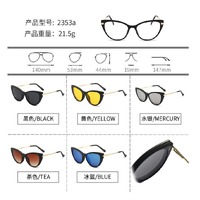 Оправа El Dorado с комплектом поляризационных солнцезащитных насадок (клипон) на магните 2353A (5 штук)