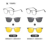 Metal Blue Ray Cut protection frame + 2 magnet sunshade clip-ons 7031-GT