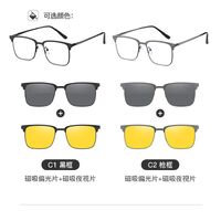 Metal Blue Ray Cut protection frame + 2 magnet sunshade clip-ons 7026-GT