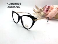 Protective anti-reflective coating acetate glasses LD0604