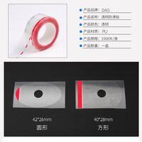 Липкий сегмент (липучки, слиперы, противоскользящие накладки для блокировки оптических линз) для линз, с красным краем, 1000 штук