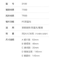 Оправа пластиковая из материала TR90 с защитой от синего света, с флексом FOCUS FCS2199