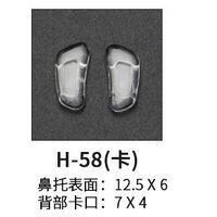 Носоупор силиконовый на защелке (щелчковый) H-07, H-09, H-10, H-38, H-46, H-58, H-71, H-74