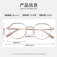 Combined frame (metal + TR90) with Blue Ray Cut protection lenses MAMO M2880