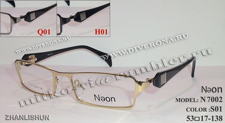 Neon N7002