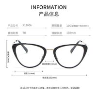 TR90 plastic frame MAMO S12006