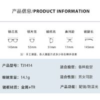 Plastic TR90 Blue Block glasses with blue light protection FENQI F1414