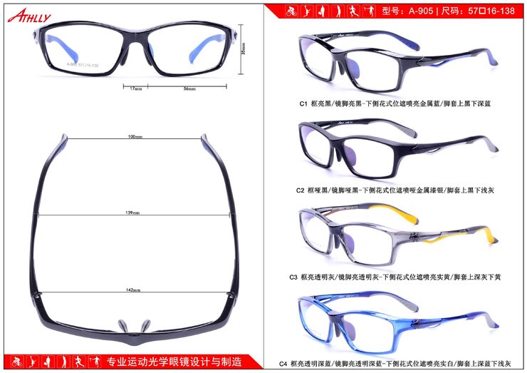 Sports TR90 plastic frame Athlly A-905 (see for discounts)