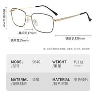 Очки металлические фотохромные с защитой от синего света 9640-GT