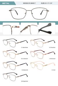 Оправа металлическая женская с флексом SYJ60617-DA