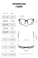 Оправа пластиковая, материал TR-90+CA (флекс!) FOCUS FCS2067