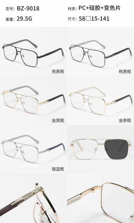 Metal photochromic glasses Wilibolo BZ-9018