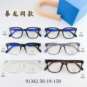 Plastic frame TR90 with Blue Block protection SANTA 91432