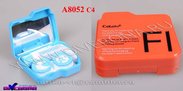 Набор для мягких контактных линз (Kits for contact lenses) A8052