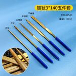 Electroplated diamond files, gold with blue handles, set of 5 pieces