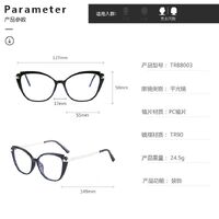 TR90 plastic frame or glasses with blue light protection, with spring hinges FA88003