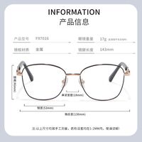 Оправа металлическая с защитой от синего света MAMO F97016