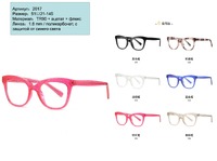 Plastic frames for glasses TR90+CA material (flex hinges) FOCUS FCS2017