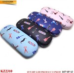 Футляр для очков KZ2310