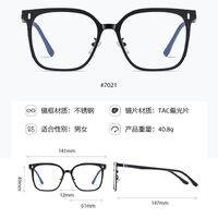 Metal Blue Ray Cut protection frame with spring hinges + magnet sunshade clip-on 7021-GT