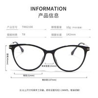 TR90 plastic frame MAMO TR82108