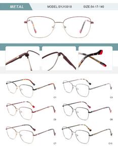 Оправа металлическая женская с флексом SYJ10018-DA