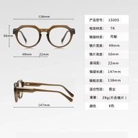 Plastic TR90 frame for glasses with UV and Blue Ray Cut protection More LS005