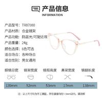 TR90 plastic frame or glasses with blue light protection, with spring hinges FA87080