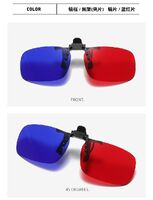 Anaglyph 3D glasses clip-on