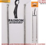 Цепочка для очков металлическая AY011链条