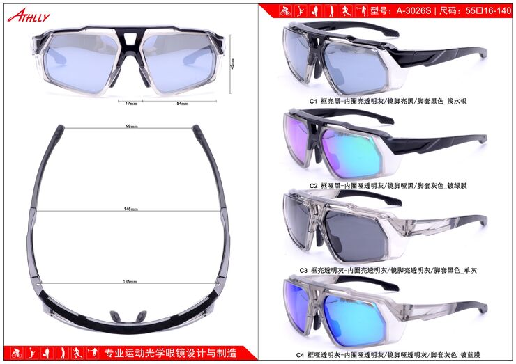 Sports plastic frame for cycling and active recreation with sun lenses Athlly A-3026S (see for discounts)