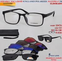 Rim's El Dorado with a set of polarized sunglasses bits on the magnet 2247A