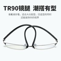 TR90 glasses, with Blue ray cut protection KY2093-2平光镜