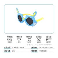 Polarized silicone sunglasses with UV400 protection for kids T22148-OU